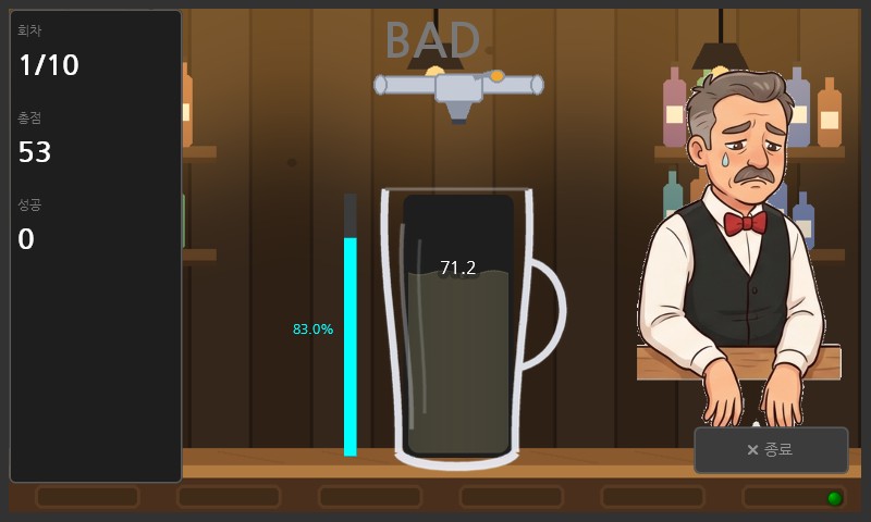BAD 판정 — 바텐더도 눈물을 흘린다