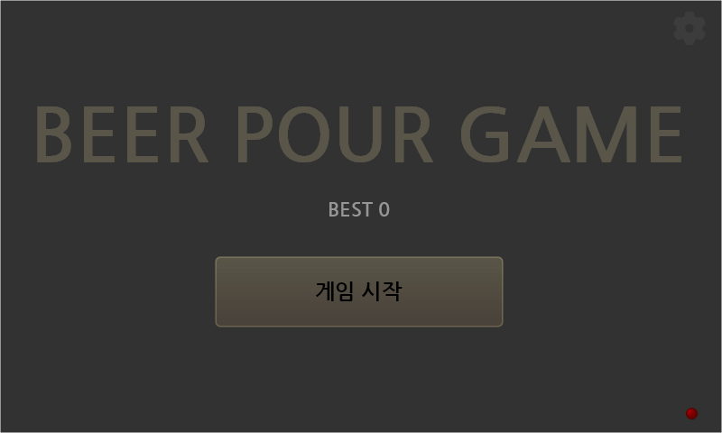 타이틀 화면
