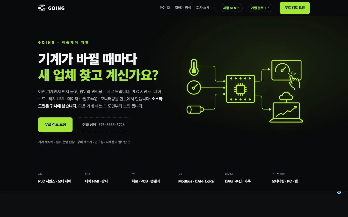 새 홈페이지 첫 화면