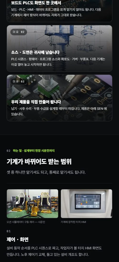 모바일 — 이유 카드