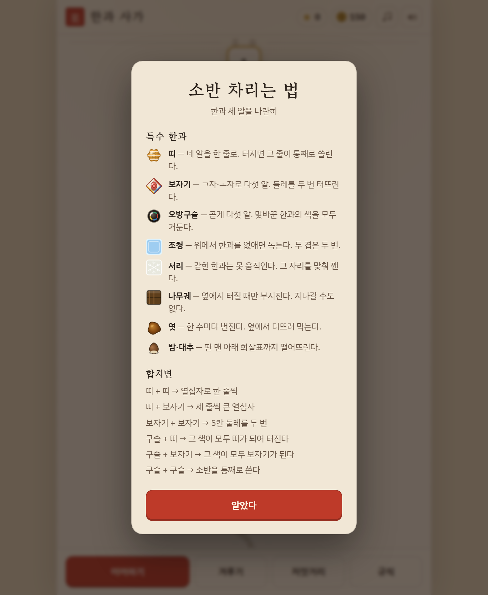 규칙 화면