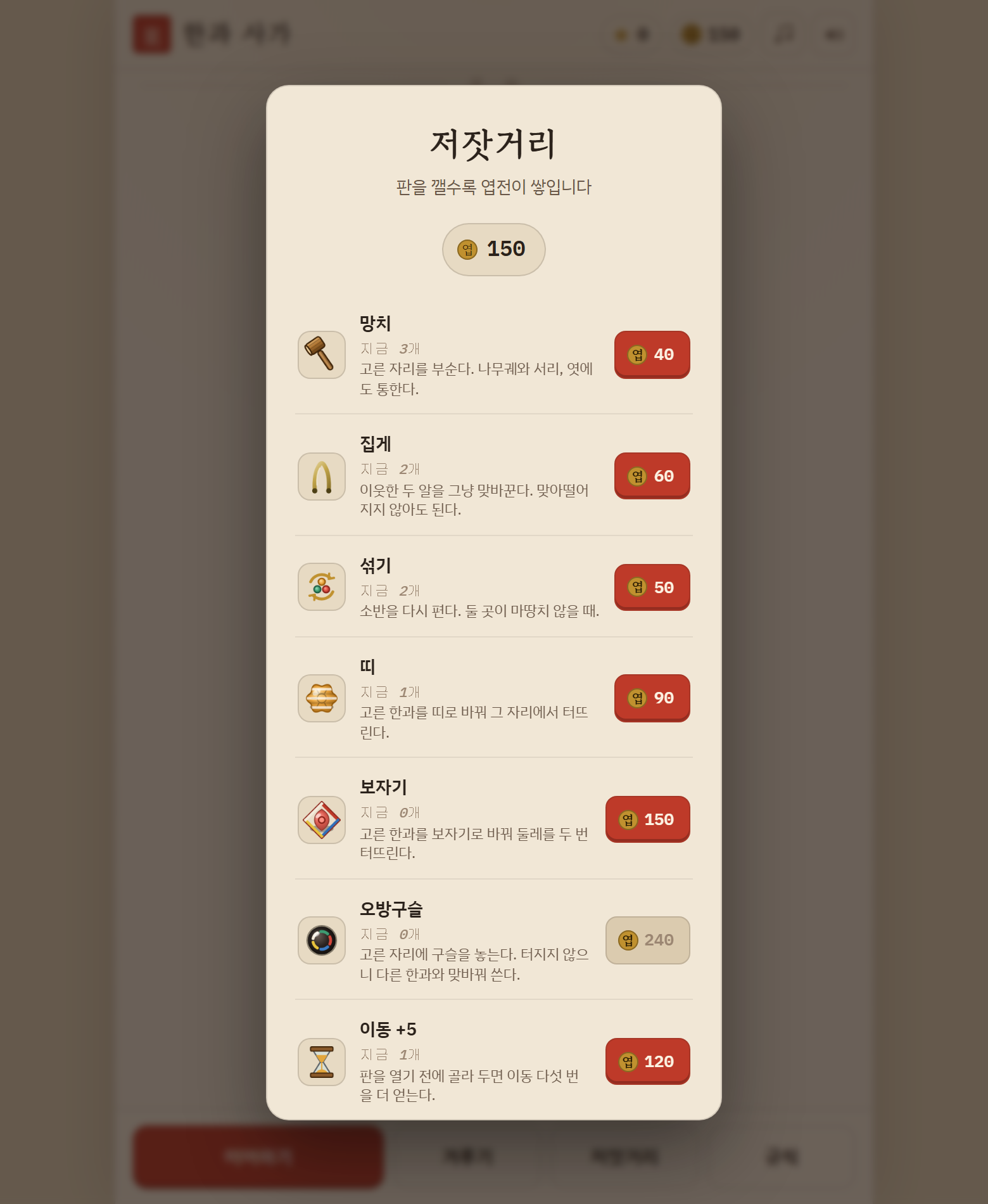 저잣거리