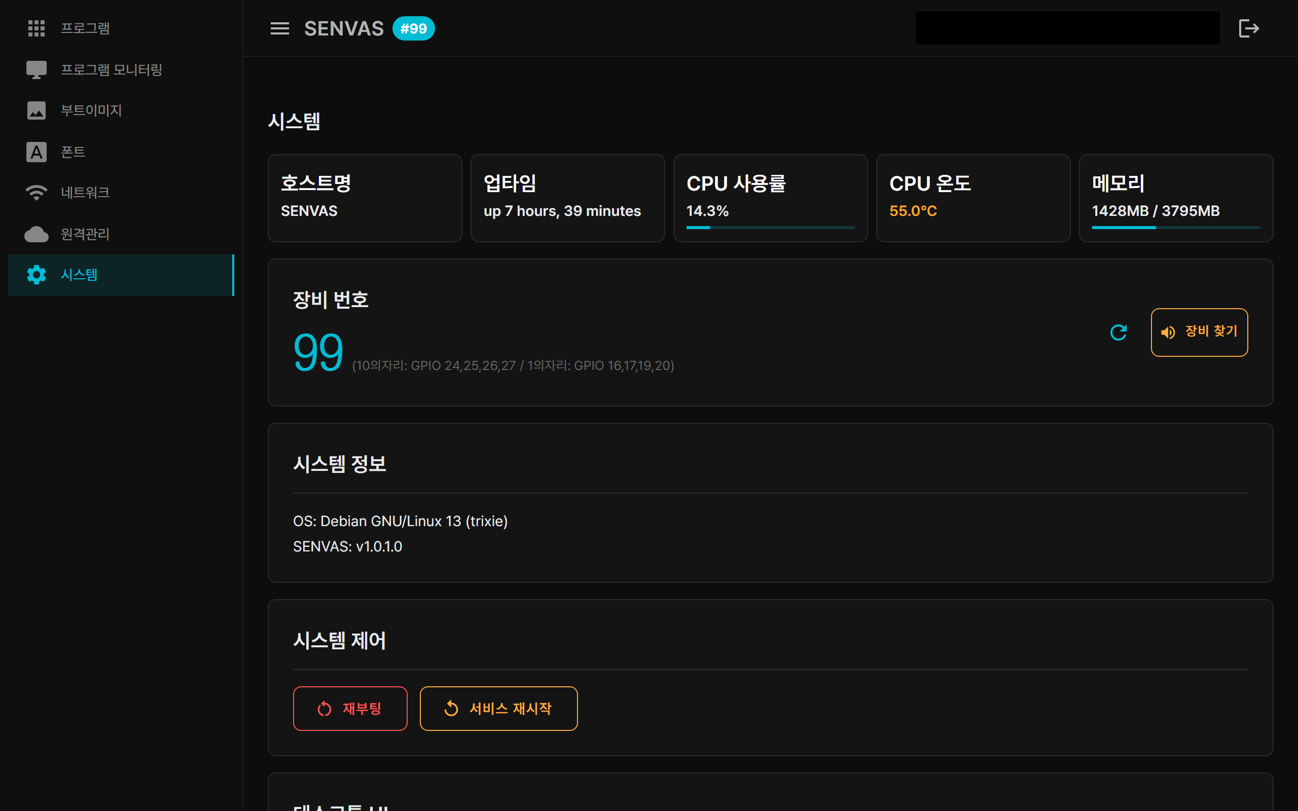 SENVAS Touch 웹 관리 콘솔 — Blazor + MudBlazor로 만든 시스템 화면