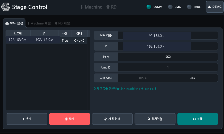 설정 페이지 — 보드 설정 탭